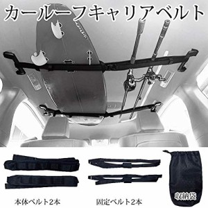 カー ルーフ キャリア ベルト CAR LOOF CARRIER BELT サーフボード スノーボード 釣竿 車内 天井 簡単 装着ベルト