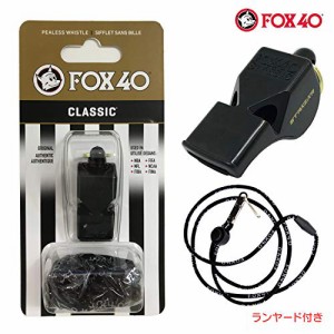 FOX40 フォックス40 Classic/Pearl ホイッスル プロ審判用【115db/90dB】ランヤード付属 コルク玉不使用ピーレスタイプ