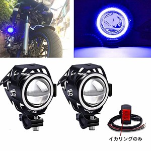 X-STYLE U7 バイク フォグランプ led 2色 白*青いイカリング 2つモード 防水 ヘッドライト 補助灯 砲弾型 12V 汎用 スイッチ付き 2個セッ