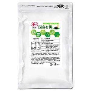 有機 国産 抹茶 パウダー100ｇ 粉末 オーガニック 国産有機抹茶100％品 お稽古用 製菓用 加工用