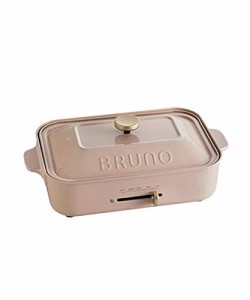 BRUNO ブルーノ コンパクトホットプレート 本体 プレート2種(たこ焼き 平面) ピンクベージュ pink おしゃれ かわいい これ1台 蓋 ふた付