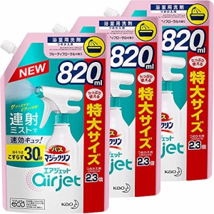 【まとめ買い】バスマジックリンエアジェット フルーティフローラル 大容量 詰め替え 820ｍｌ*3個