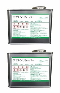 アセトンリムーバー 450ml ２セット 【注ぎ用ノズル付き】 国産 エコアセトン ビー・エヌ ネイルリムーバー 除光液 脱脂 車脱脂 洗浄 ア