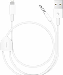 【AdLife】 iPhone 対応 AUXケーブル オーディオケーブル 車 ライトニングケーブル Lightning ケーブル 1.2m ライトニング端子 USB 充電 