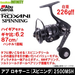 アブガルシア Abu ロキサーニ 2500msh の通販はau Wowma ワウマ バスメイトインフィニティ キャッシレス5 還元対象店 商品ロットナンバー