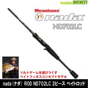 メガバス Nada ナダ Nd702lc 2ピース ベイトモデルの通販はau Wowma ワウマ バスメイトインフィニティ 商品ロットナンバー