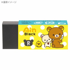 リラックマ Ain Black ミニ アインブラックミニ 消しゴム Ksの通販はwowma ワウマ スマホ キャラ グッズの ビッグスター 商品ロットナンバー