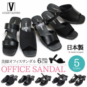日本製 サンダル オフィス レディース レディースサンダル ミュール 靴 LUCIANO VALENTINO ルチアノバレンチノ 3900