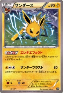 ポケモンカードゲームsm サンダース The Best Of Xy Pmxy Xy の通販はau Wowma ワウマ カードミュージアム 商品ロットナンバー