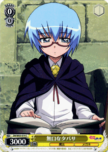 ヴァイスシュヴァルツ 無口なタバサ ゼロの使い魔 Zmw03 014の通販はau Pay マーケット カードミュージアム 商品ロットナンバー