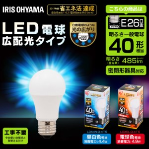 LED電球 E26 広配光タイプ 40W形相当 LDA4N-G-4Ｔ5 アイリスオーヤマ