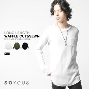 ワッフルクルーネックロング丈長袖カットソーの通販はau Wowma ワウマ Spu スプ 商品ロットナンバー