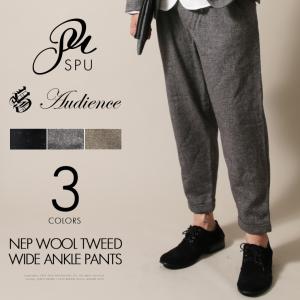 メンズ ネップ ウール ツイード イージー ワイド アンクル パンツaudience オーディエンス の通販はau Pay マーケット Spu スプ 商品ロットナンバー