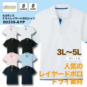 4.4オンス ドライ レイヤード ポロシャツ#00339-AYP 3L 4L 5L 乾きやすい 重ね着風 吸汗速乾 人気 スポーツ 大きいサイズ polo-d
