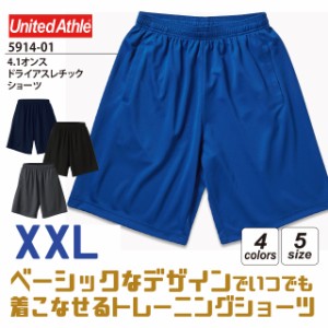 4.1オンス ドライアスレチック ショーツ#5914-01 XXL ハーフパンツ DRY 吸汗速乾 スポーツ 無地 ゆったり 大きいサイズ 部屋着 acti