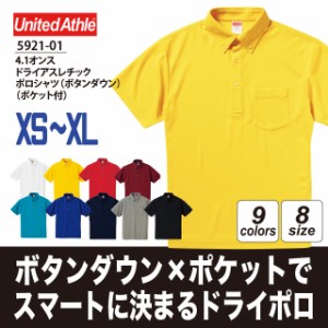 4.1オンス ドライ アスレチック ポロシャツ (ボタンダウン/ポケット付) #5921-01 XS S M L XL 乾きやすい 吸汗速乾 クールビズ polo-d