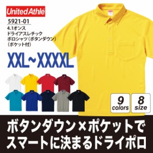 4.1オンス ドライ アスレチック ポロシャツ (ボタンダウン/ポケット付) #5921-01 XXL〜XXXXL 吸汗速乾 大きいサイズ polo-d