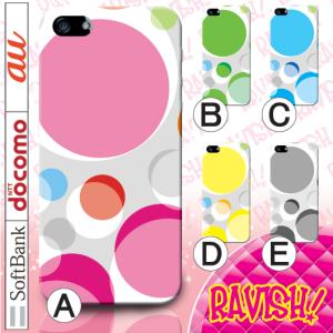 au/Xperia/Ultra/SOL24/Flex/LGL23/スマホカバー/G11/ドット柄7/RB163