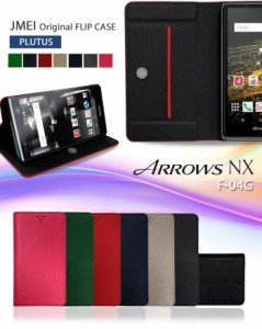 docomo ARROWS NX F-04G ケース/カバー JMEIオリジナルフリップケース PLUTUS アローズ/スマートフォン/スマホケース/スマホカバー