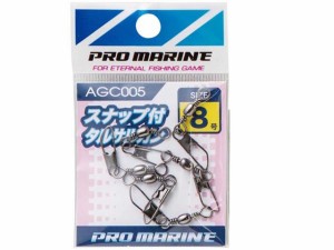 プロマリン/PROMARINE AGC005 スナップ付タルサルカン カラー:ブラック (スイベル・ヨリモドシ)