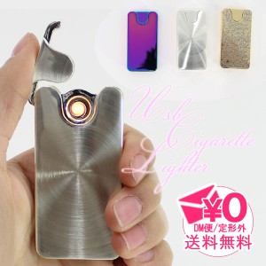 【箱なし定形外送料無料】 ライター フルフルUSB シガレット タバコ たばこ 煙草 充電式 USB 71560089
