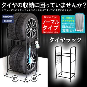 タイヤ ラック カインズの通販 Au Pay マーケット