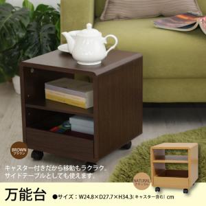 木製小 引き出し 収納の通販 Au Pay マーケット