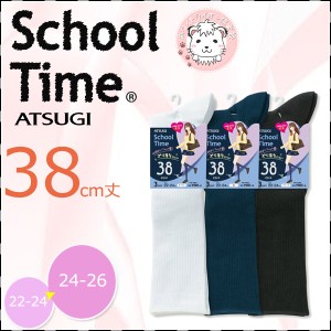 アツギ スクールタイム 38cm丈 ハイソックス 3足組×3セット LK70043 22-24cm 24-26cm ATSUGI スクールソックス 白 黒 紺 学生 ジュニア