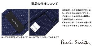 メンズ ギフト Paul Smith シルク [5/22 追加入荷] イタリア製 ビジネス ネクタイ ケース付 ストライプ ポールスミス 結婚式 ドット