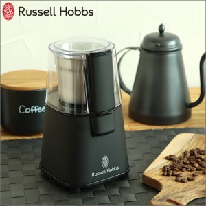 Russell Hobbs ラッセルホブス コーヒーグラインダー 7660JP