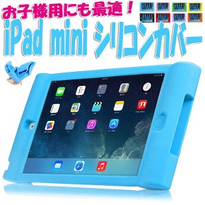 Ipad Mini ケース シリコン キャラクターの通販 Au Pay マーケット