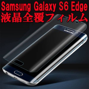 [送料無料]サムスン(SAMSUNG)GalaxyS6edge(SC-04Gdocomo/SCV31au)用液晶保護フィルムシート