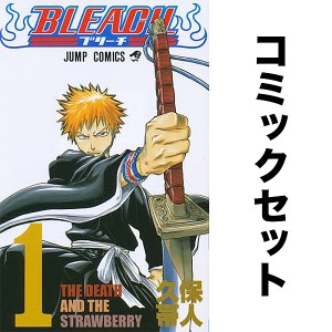 BLEACH-ブリーチ- セット 1-74巻