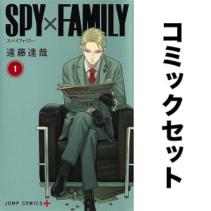 SPY×FAMILY セット 1-12巻