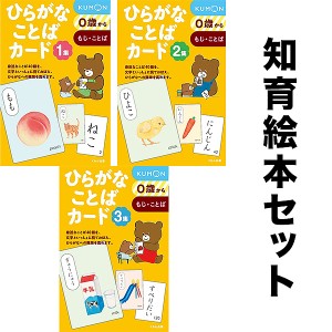 ◆ひらがなことばカード 全3冊セット