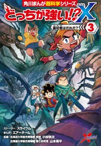 どっち 強い シリーズ 新刊の通販｜au PAY マーケット