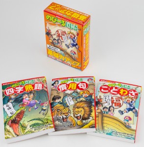 角川まんが学習シリーズ のびーる国語基礎力アップ 3巻セット/細川太輔