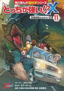 どっち 強い シリーズ 新刊の通販｜au PAY マーケット