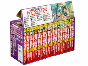 日本の歴史 角川まんが学習シリーズ 16巻+別巻4冊定番セット 20巻セット/山本博文