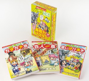 のびーる国語 角川まんが学習シリーズ 3巻セット/大村幸子