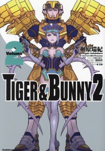 TIGER & BUNNY 2 Volume2/榊原瑞紀