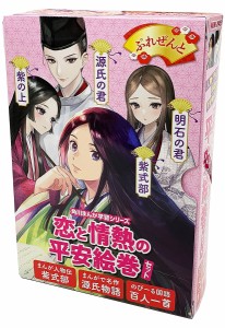 恋と情熱の平安絵巻セット 角川まんが学習シリーズ 3巻セット/山本淳子