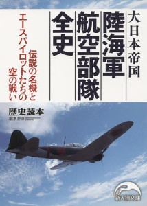 大日本 帝国 海軍の通販｜au PAY マーケット