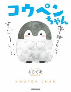 コウペンちゃん コウペンちゃん 邪エナガさん コウペンちゃん 「コウペンちゃんとお友達」 割烹着 エプロン キッチン 服  ベージュ