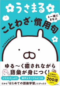 うさまるの通販｜au PAY マーケット