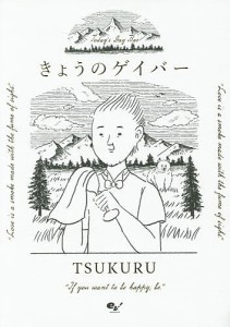 きょうのゲイバー/ＴＳＵＫＵＲＵ