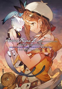 ライザのアトリエ2〜失われた伝承と秘密の妖精〜公式ビジュアルコレクション