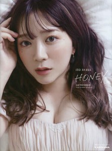 HONEY 伊藤彩沙2nd写真集/山本絢子