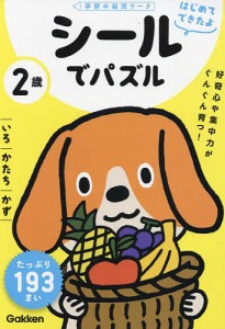 パズル 2歳の通販｜au PAY マーケット