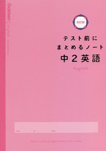 ノート 英語の通販｜au PAY マーケット